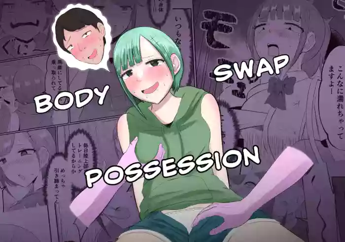 [Zaregoto Hitsuji no Koya (Zaregoto Hitsuji)]Chikan Taikan Possession | Substitutional sensation possession[English]