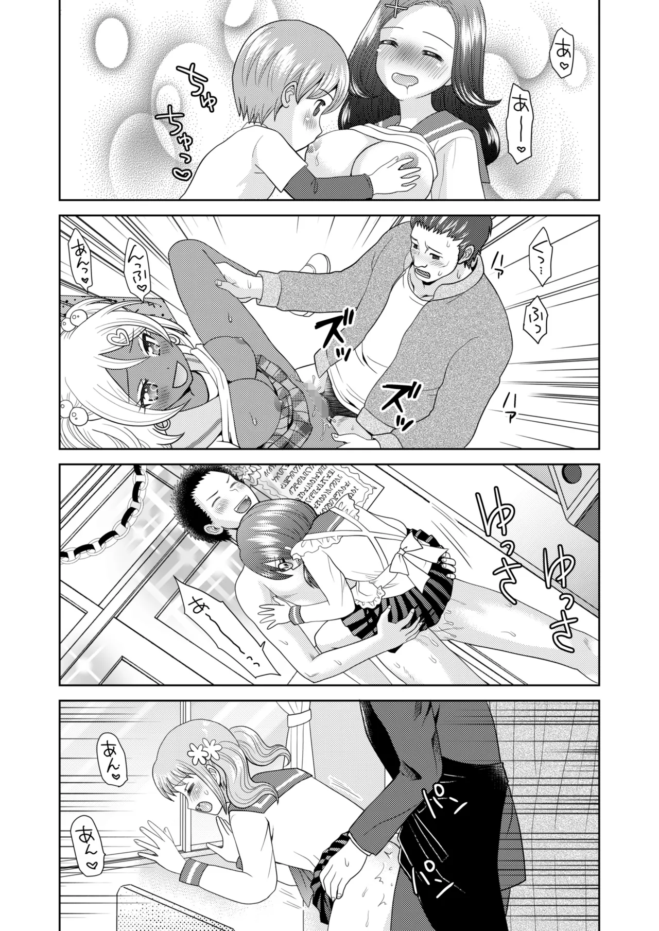 [Amuai Okashi Seisakusho (Yuukey)]Bunkasai de Danjoshuudan Irekawari!! | A group of boys and girls switch places at the school festival!![English] Page 27