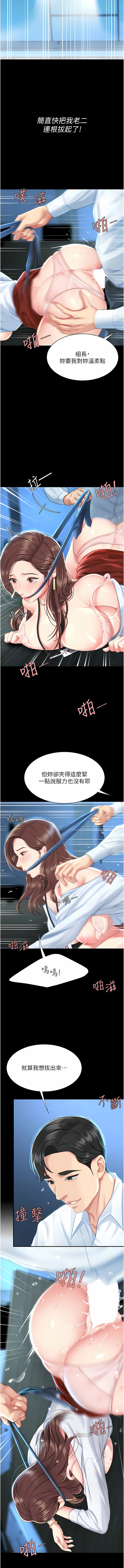 Mom Eat First 001-010 Page 112