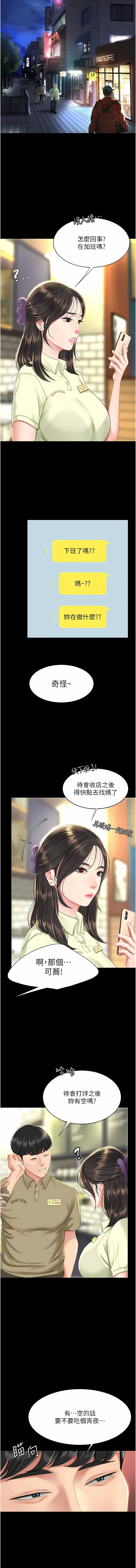 Mom Eat First 001-010 Page 118