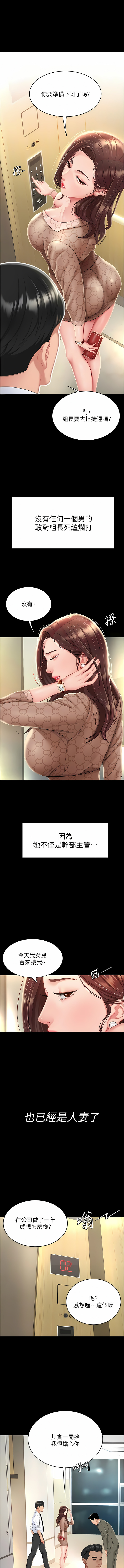 Mom Eat First 001-010 Page 13