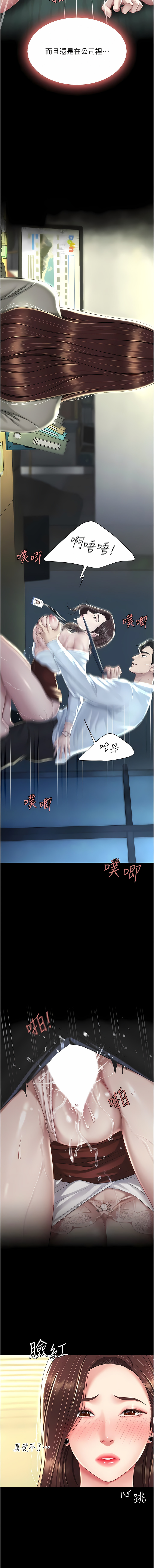 Mom Eat First 001-010 Page 131