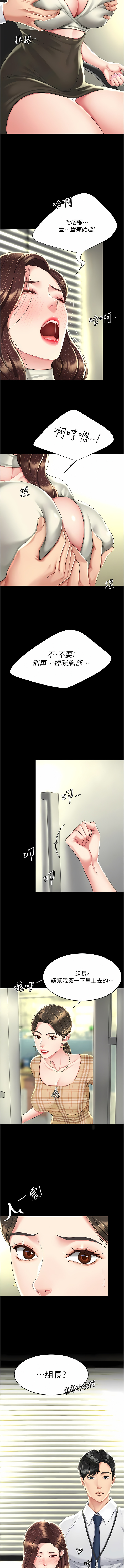 Mom Eat First 001-010 Page 137