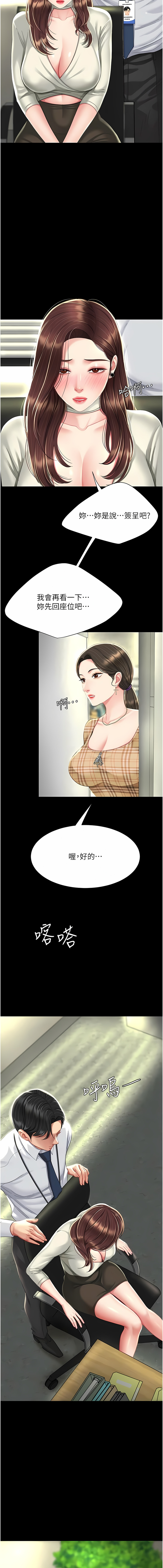 Mom Eat First 001-010 Page 138