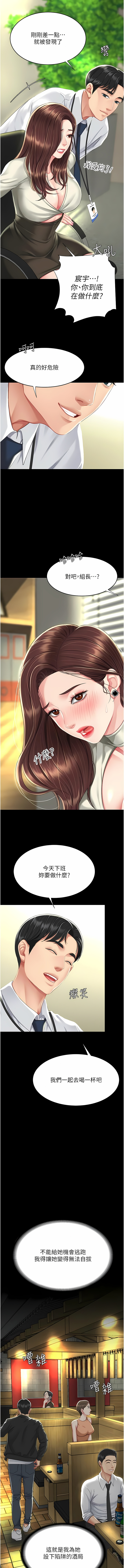 Mom Eat First 001-010 Page 139