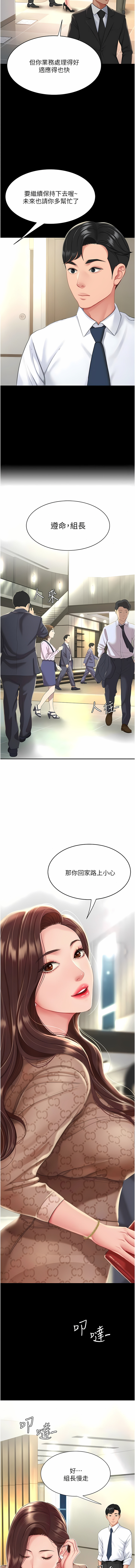 Mom Eat First 001-010 Page 14