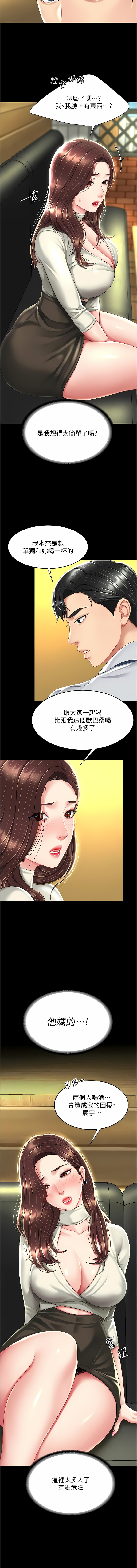 Mom Eat First 001-010 Page 141