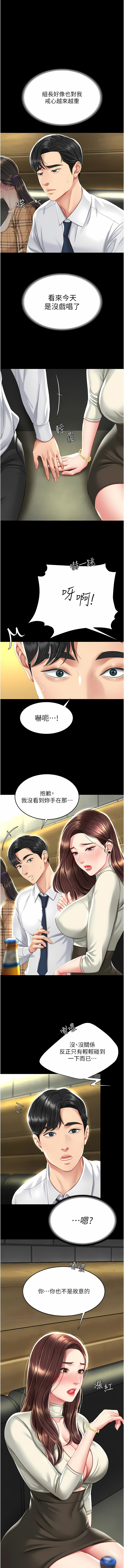 Mom Eat First 001-010 Page 142