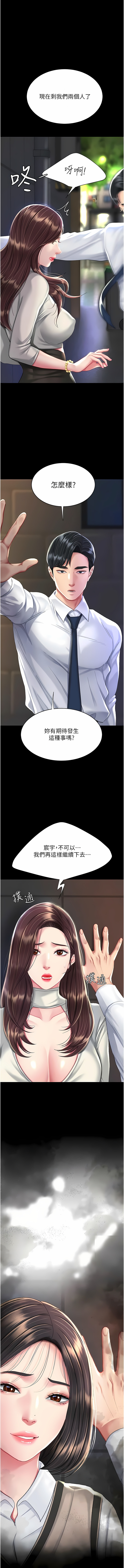 Mom Eat First 001-010 Page 144