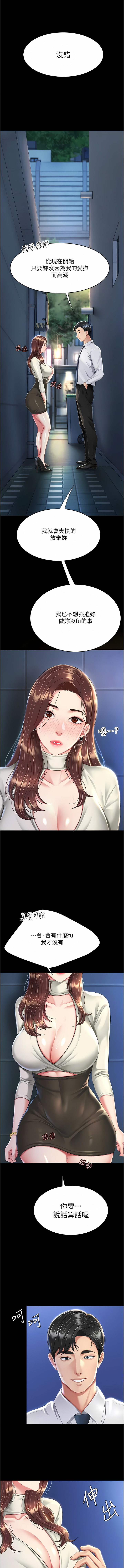 Mom Eat First 001-010 Page 148