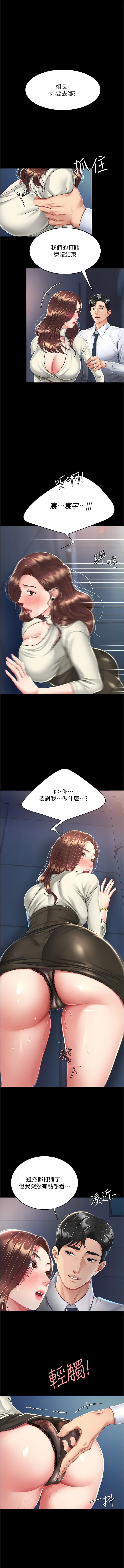Mom Eat First 001-010 Page 155