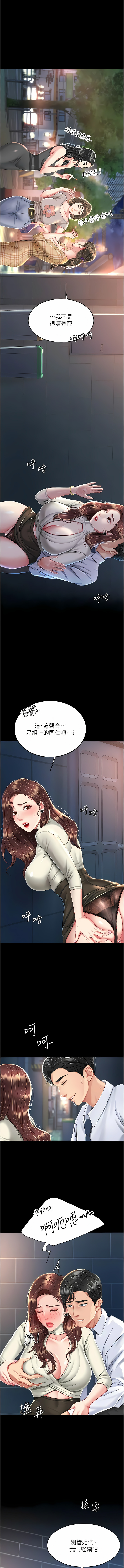 Mom Eat First 001-010 Page 159