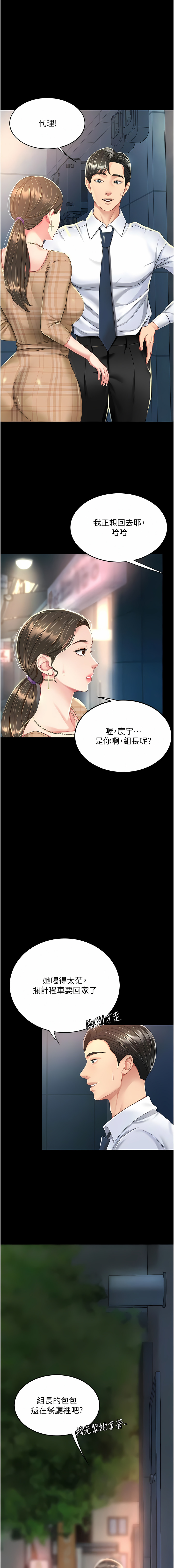 Mom Eat First 001-010 Page 162
