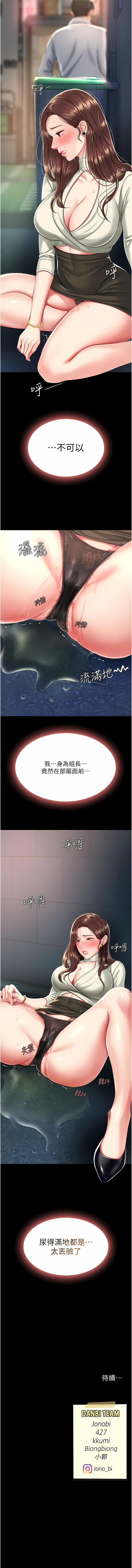 Mom Eat First 001-010 Page 163