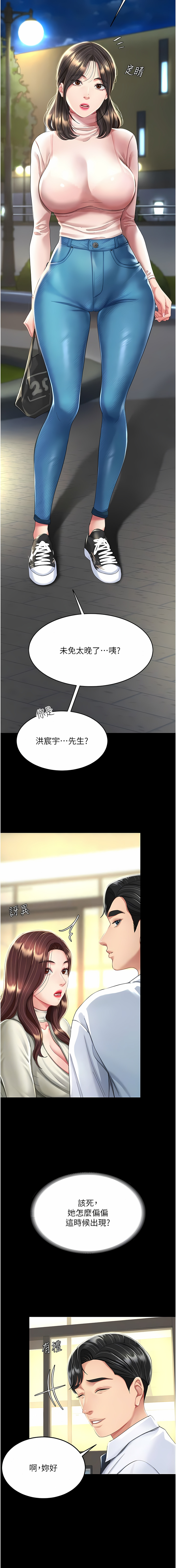 Mom Eat First 001-010 Page 172
