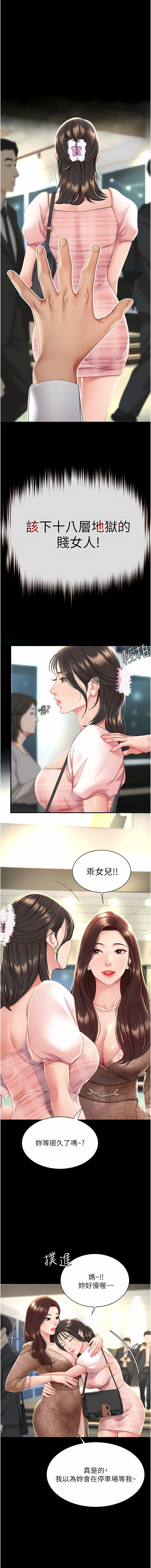 Mom Eat First 001-010 Page 18