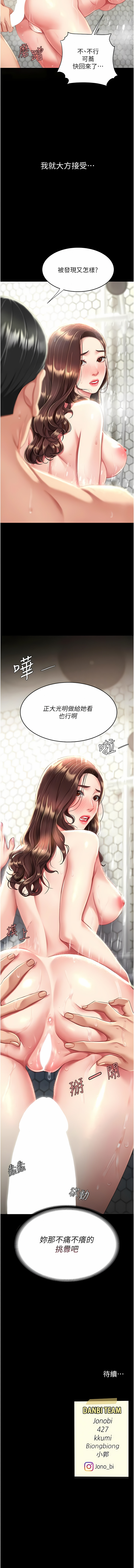Mom Eat First 001-010 Page 184