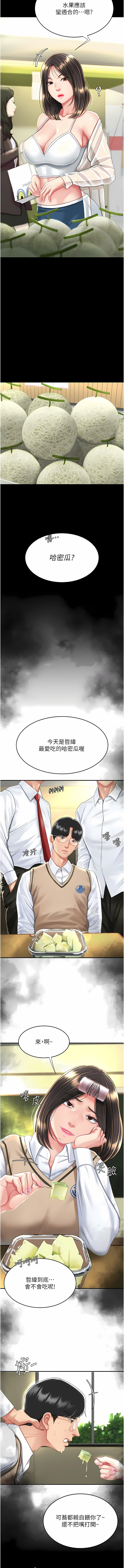 Mom Eat First 001-010 Page 187