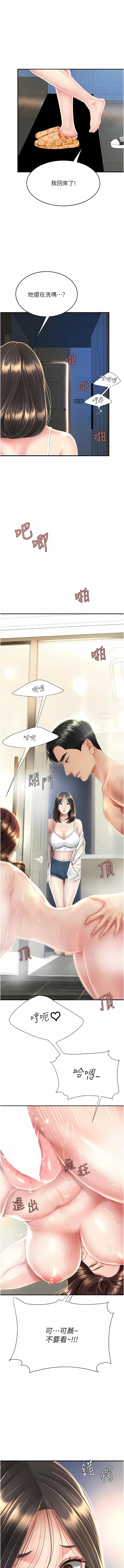 Mom Eat First 001-010 Page 198