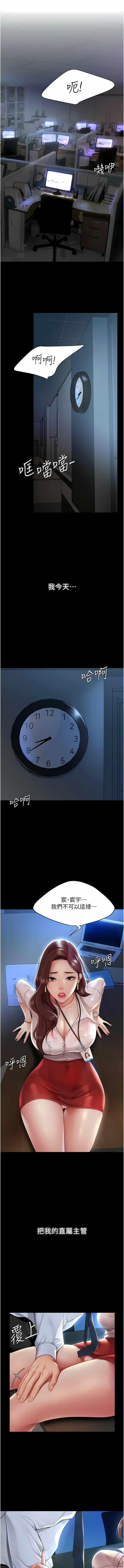 Mom Eat First 001-010 Page 2