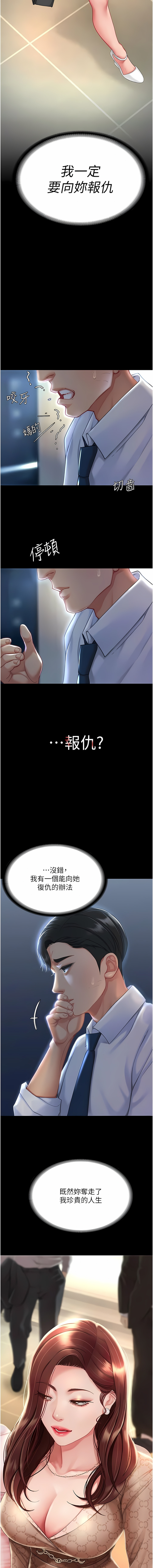 Mom Eat First 001-010 Page 20