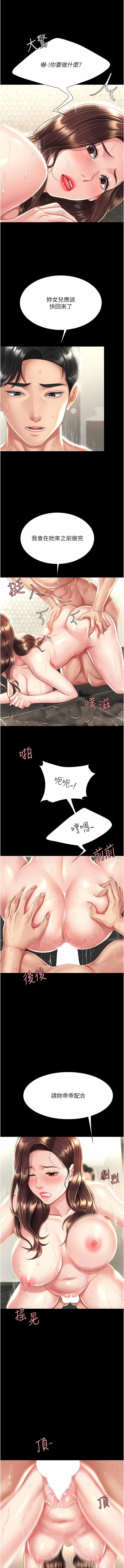 Mom Eat First 001-010 Page 200