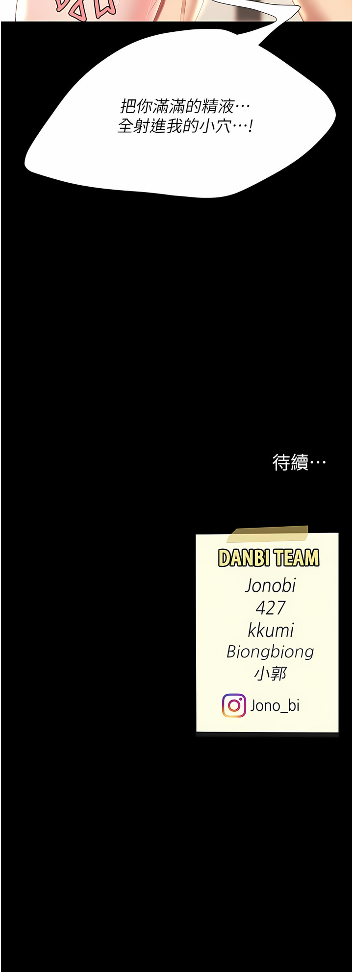 Mom Eat First 001-010 Page 204