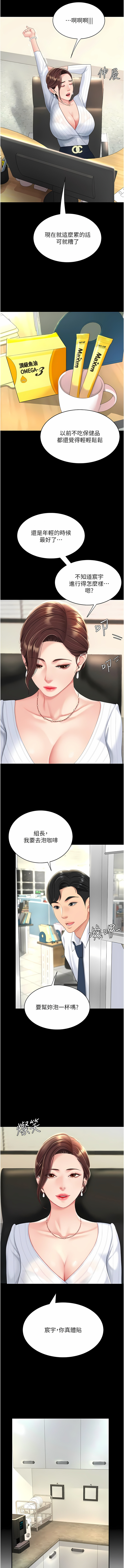 Mom Eat First 001-010 Page 22