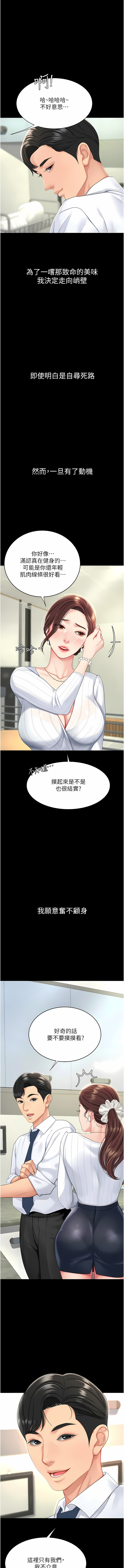 Mom Eat First 001-010 Page 24