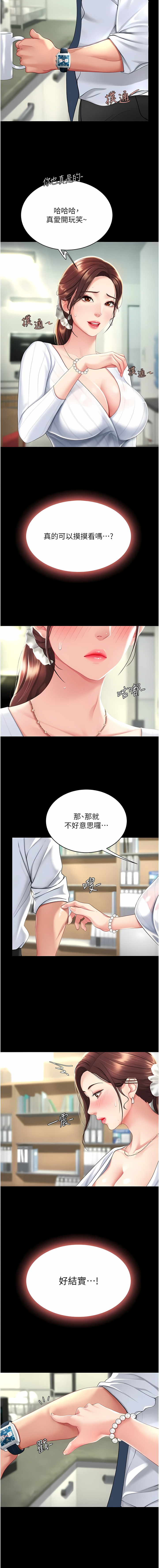 Mom Eat First 001-010 Page 28