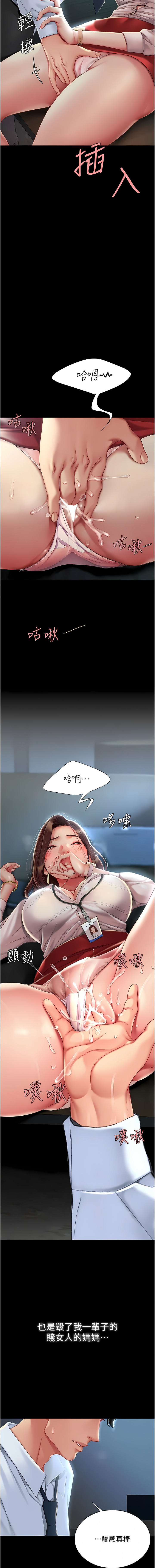 Mom Eat First 001-010 Page 3