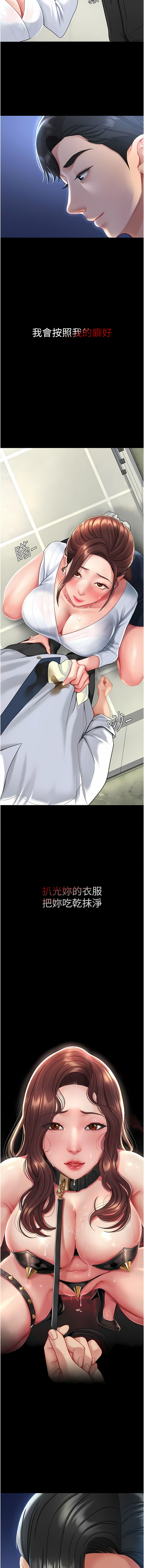 Mom Eat First 001-010 Page 31