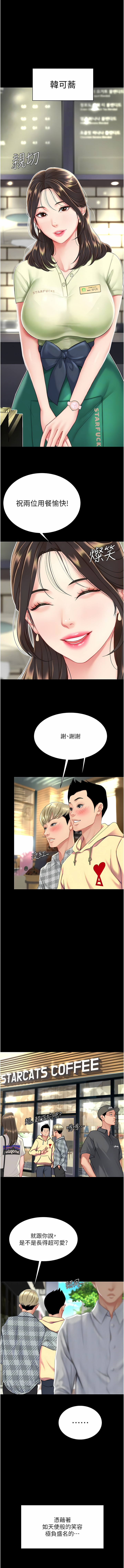 Mom Eat First 001-010 Page 33