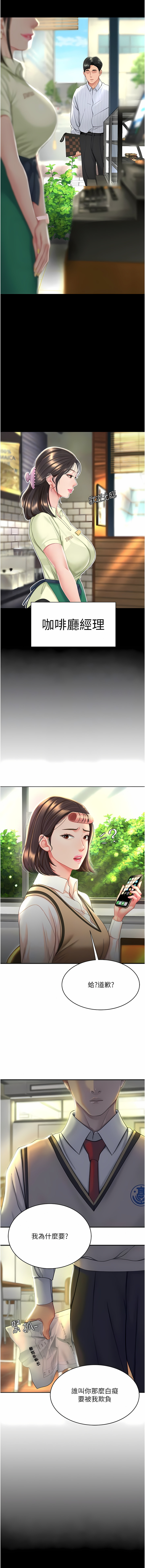 Mom Eat First 001-010 Page 34