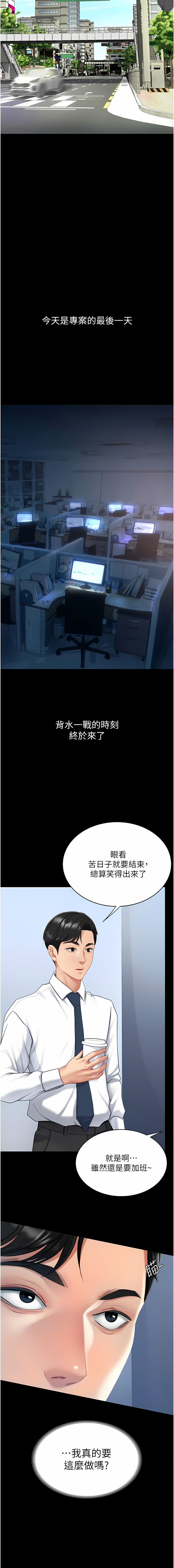 Mom Eat First 001-010 Page 36