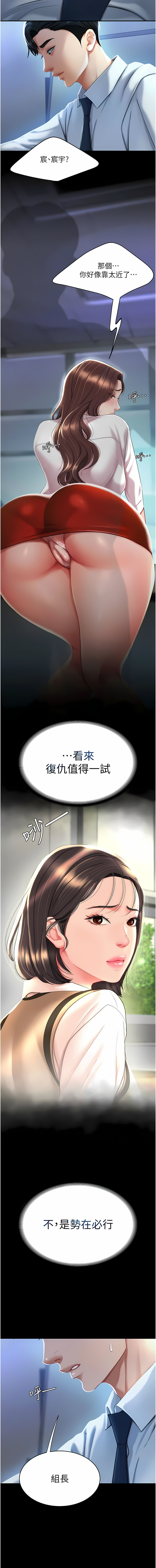 Mom Eat First 001-010 Page 39