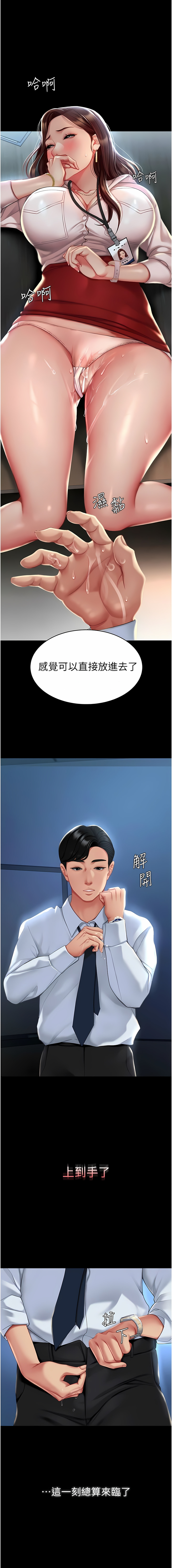 Mom Eat First 001-010 Page 4
