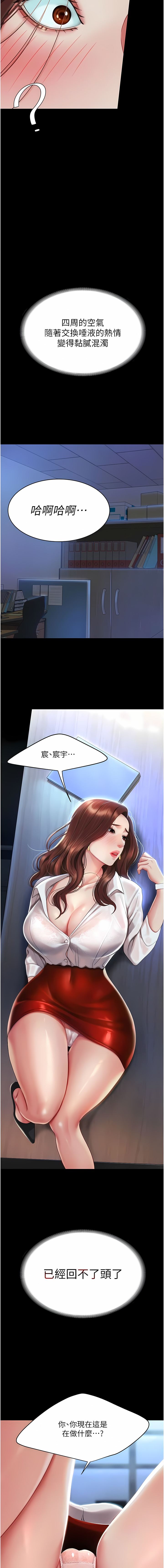 Mom Eat First 001-010 Page 41