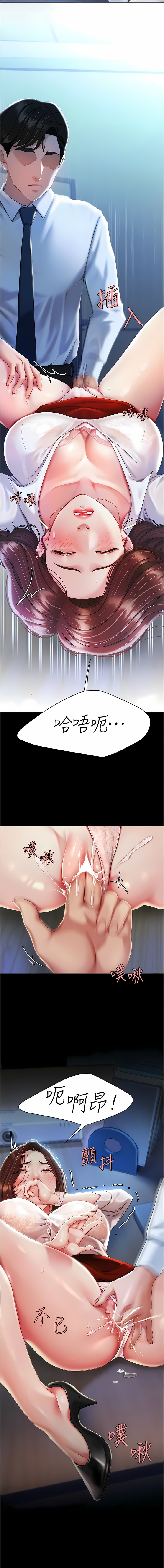 Mom Eat First 001-010 Page 43
