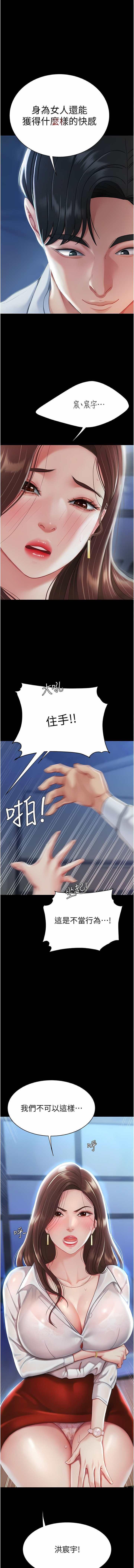 Mom Eat First 001-010 Page 47