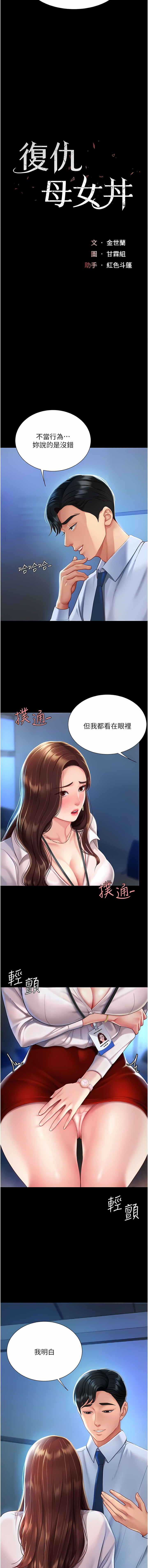 Mom Eat First 001-010 Page 48