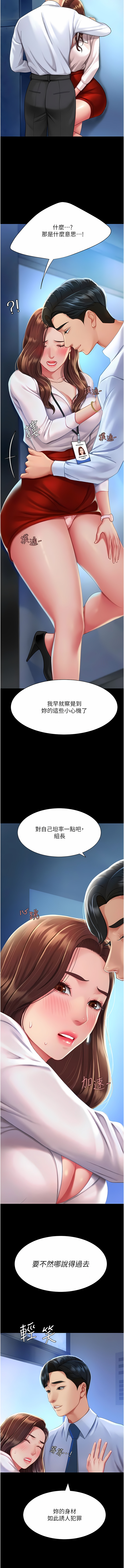 Mom Eat First 001-010 Page 53