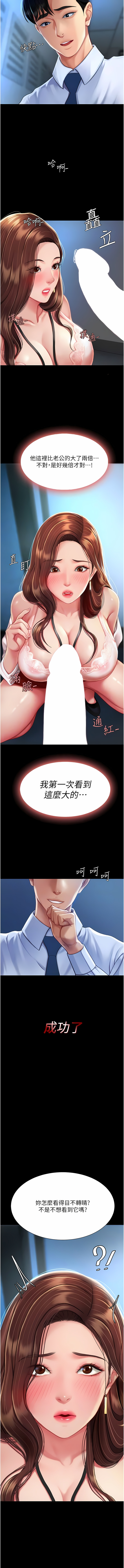 Mom Eat First 001-010 Page 56
