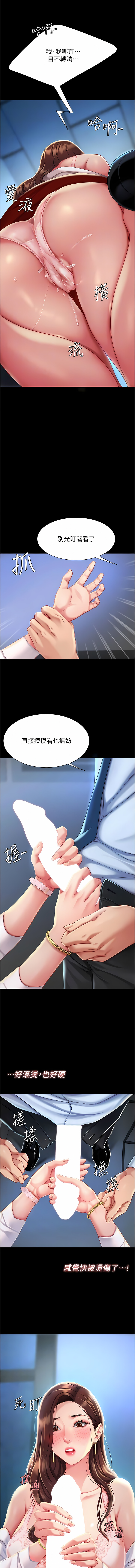 Mom Eat First 001-010 Page 57