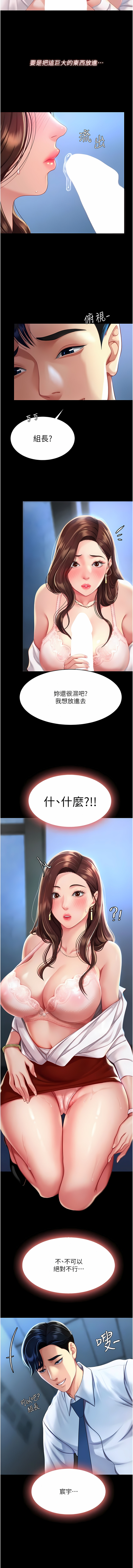 Mom Eat First 001-010 Page 58