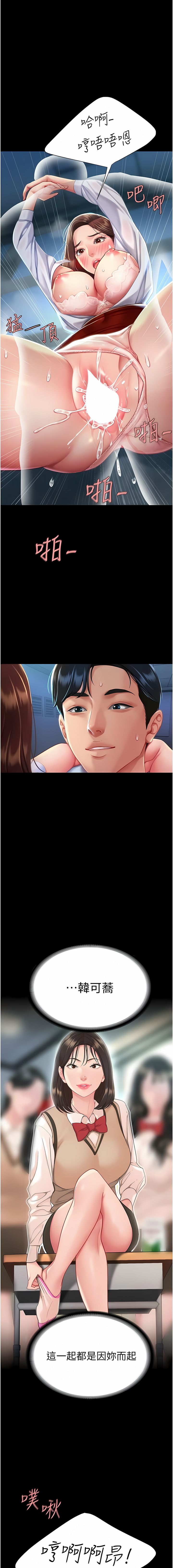 Mom Eat First 001-010 Page 66