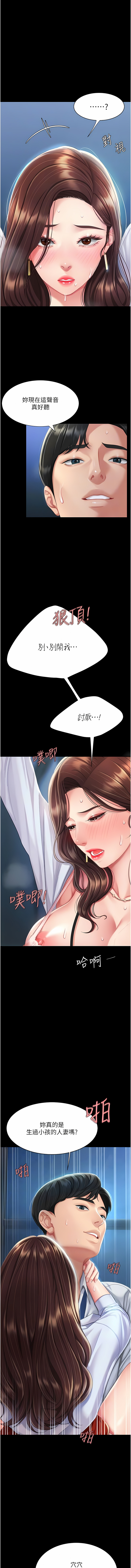 Mom Eat First 001-010 Page 74