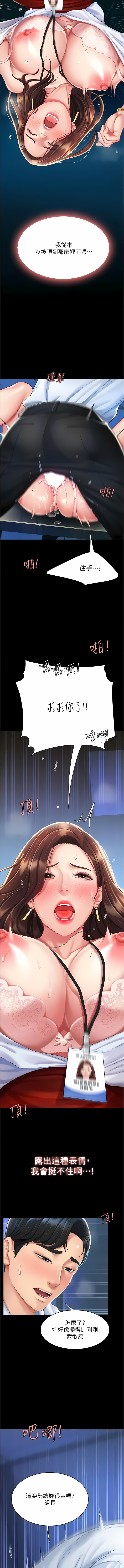 Mom Eat First 001-010 Page 77
