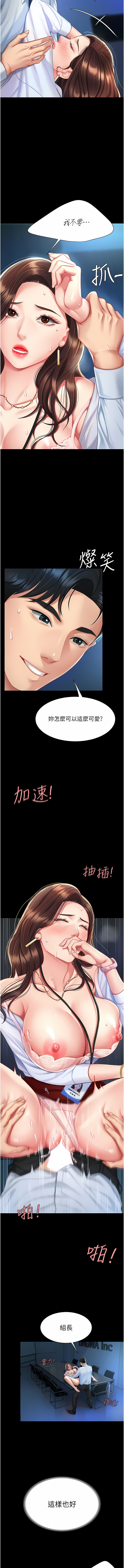 Mom Eat First 001-010 Page 79