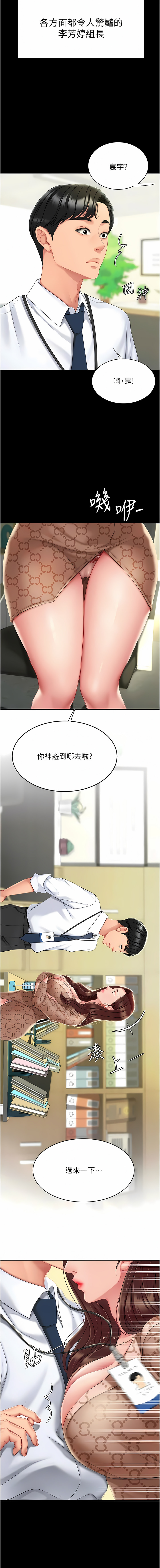 Mom Eat First 001-010 Page 8